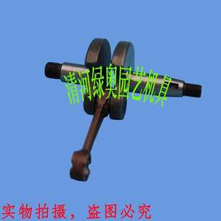 适用小松6010 7510绿篱机曲轴连杆修枝剪曲柄连杆富世华226修边机