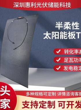 单晶组件太阳能电池板12V150W光伏汽车电池户外电源充电