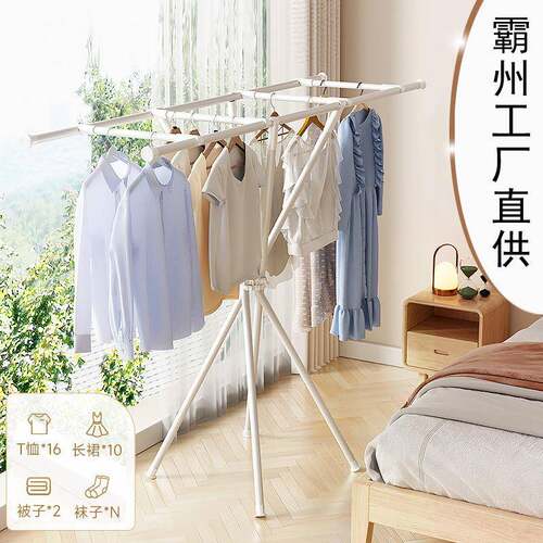 便携折叠晾衣架落地室内家用阳台晾衣杆卧室挂衣架晒衣服架子