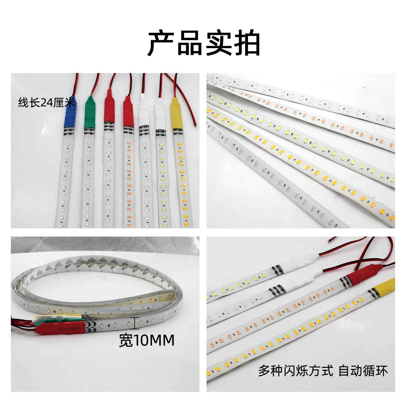 12伏跑马灯白红绿蓝黄七彩led是扫瞄雨流水灯条汽车改装气氛灯带