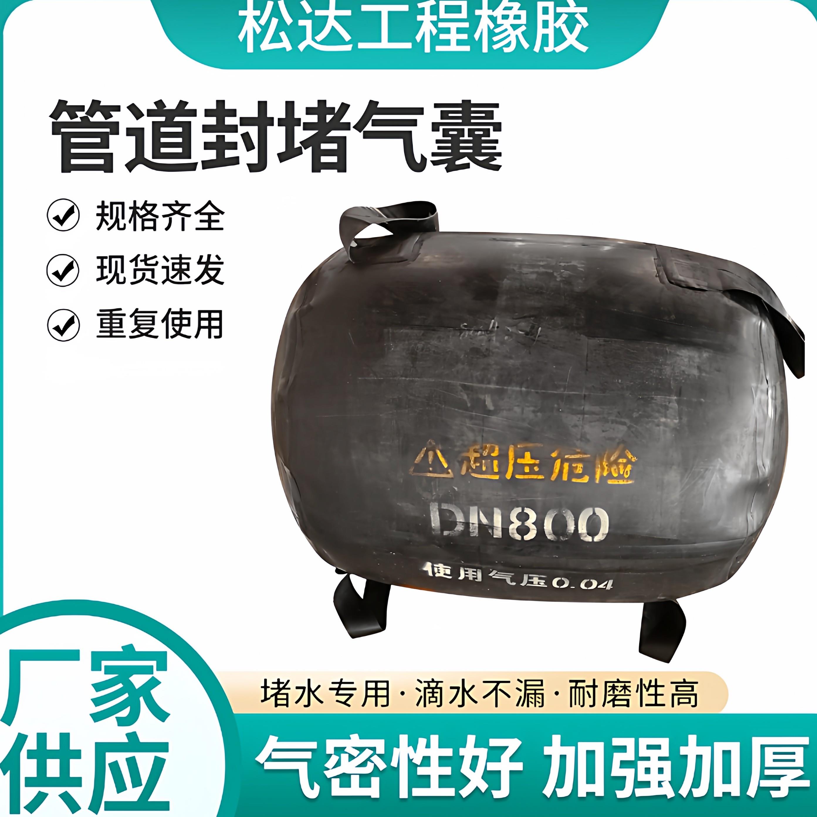 市政污水管道加厚闭水试验橡胶气囊管道施工高压止水堵漏堵水气囊