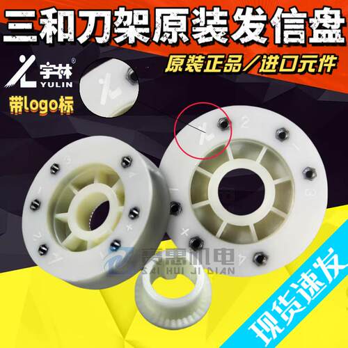 温岭三和原装数控四工位刀架发信盘LD4B-6132发讯盘6140信号衬套