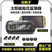 太阳能第T三TY02代胎压监测方案三代P第MS胎压监测胎温测方案T监Y