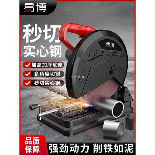易博型材钢材机家用台式大功率工业级多功能木工专用切割机220V