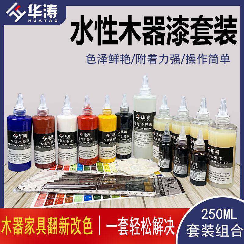 家具修补色膏木器维修水性油膏毛笔上色修复快干油漆250ML套装