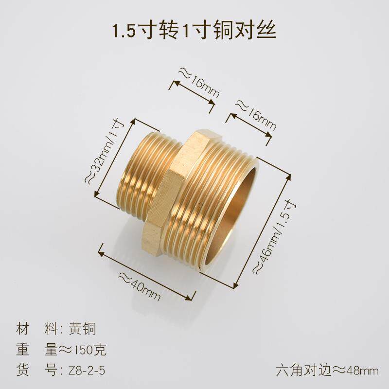 黄铜变径1.2寸转1.5寸2寸变4分6分1寸双公螺丝直接异径双外丝加厚