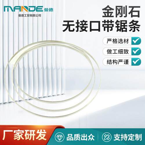 哲信MD42条18金光不锈钢刚石带锯切割硬金属切口洁工业切割锯条