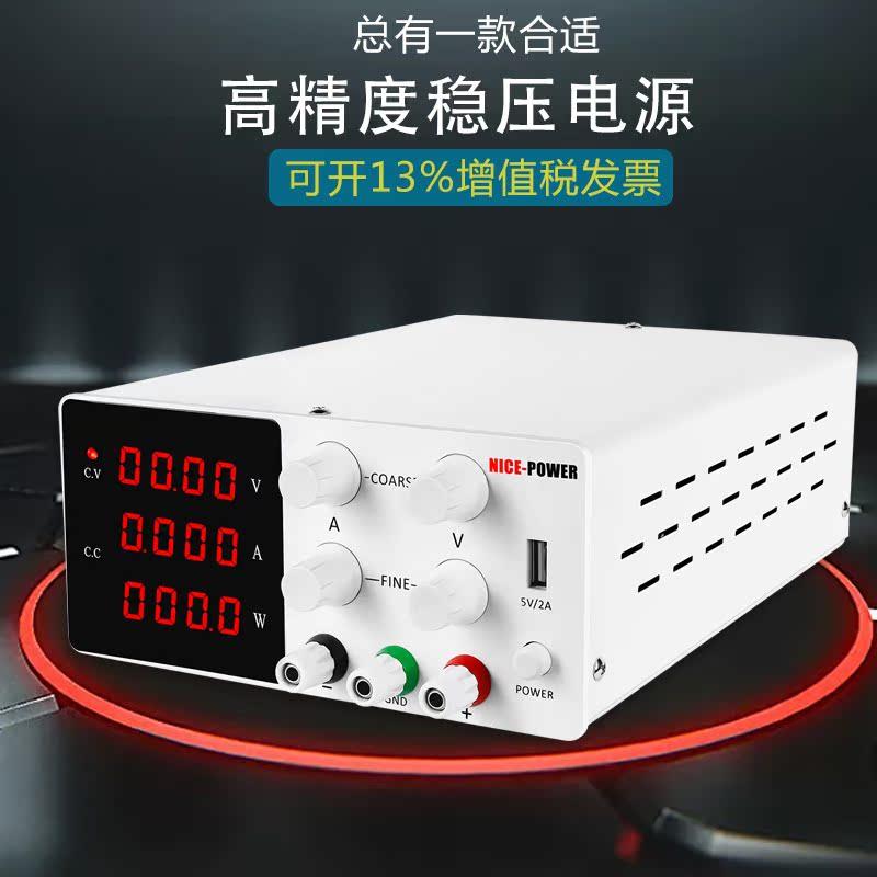 快取可调直流稳压电源30V30V10A数显实验高稳定调流直流电源表