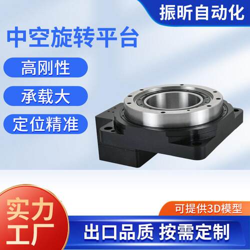 精密中空旋转平台400w伺服电机精密分割器自动化中空旋转平台