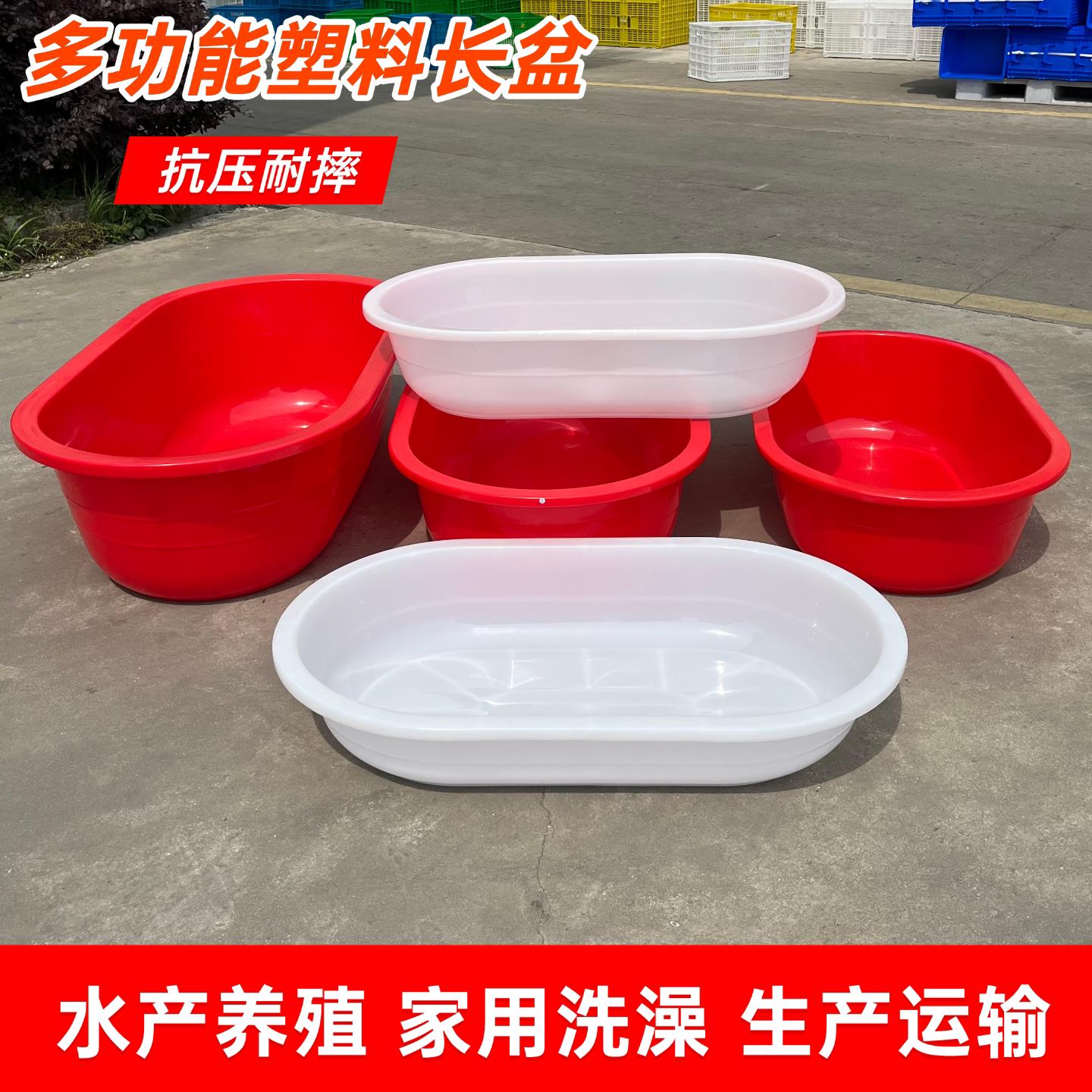 加厚大人洗澡盆长方形大号儿童家用塑料盆洗衣盆水产养鱼龙虾长盆