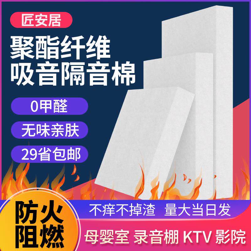 高密度隔音棉墙体填充隔音板材料聚酯纤维吸音棉超强消音室内隔音