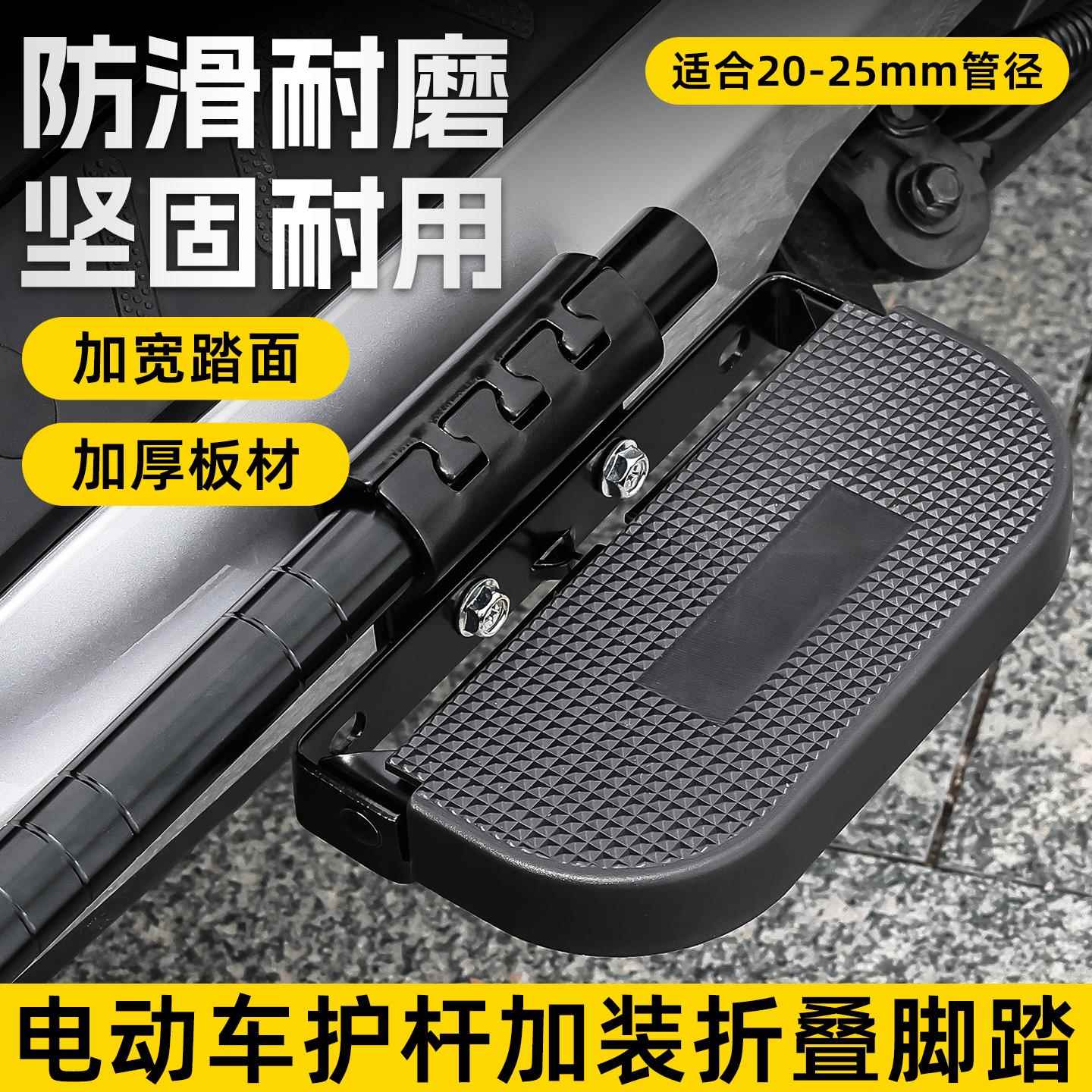 电动车改装保险杠脚蹬踩脚适用小牛九号M95C两侧护杠加装折叠搁脚图片