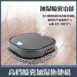 SM充电喷雾拖地机器人家用T智S2四合清一洁机能器人小家电礼品