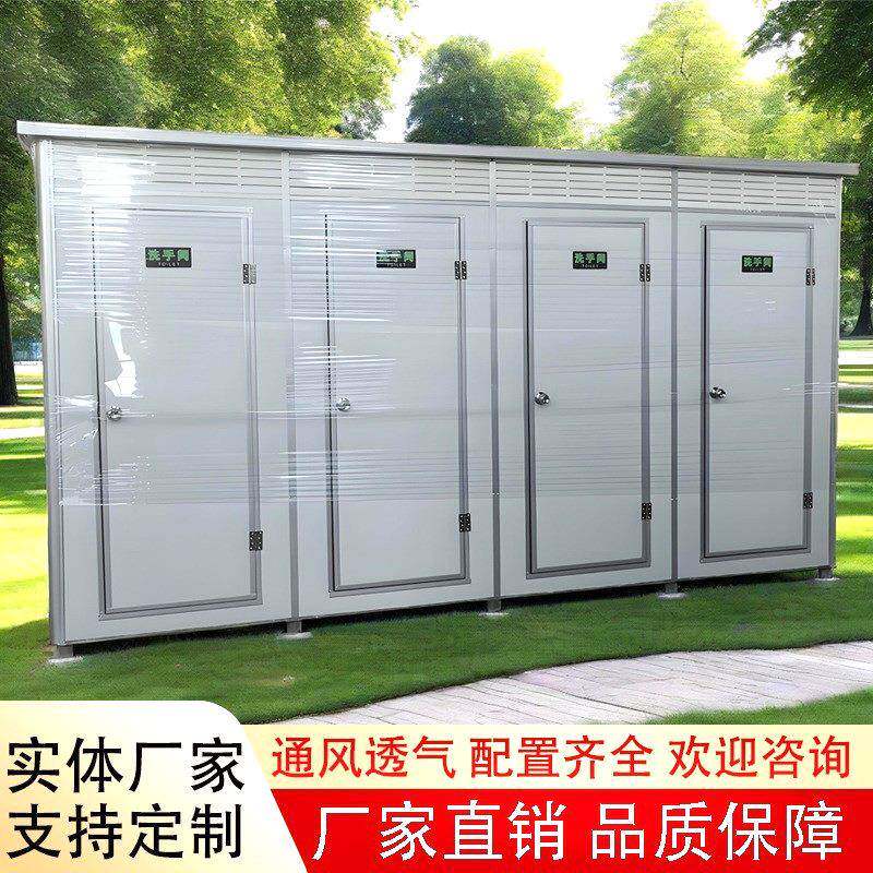 户外简易移动卫生间室外小区环保公厕洗手间冲凉房移动厕所带粪箱