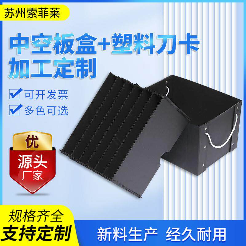 供应中空板盒环保中空板箱收纳盒子塑料中空板包装盒工具箱加工