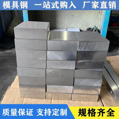 P20模具钢45号钢板SKD11光圆16MNCR5精光板H13锻打Cr12MoV油钢A3