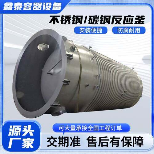 厂家供应304-316化工反应釜500-20000L反应釜电加热反应锅搅拌罐