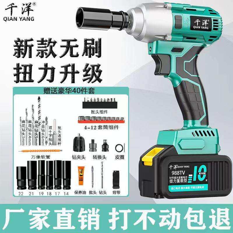千洋重载无刷电动扳手大扭力汽修套筒电动风炮架子工木工冲击电扳