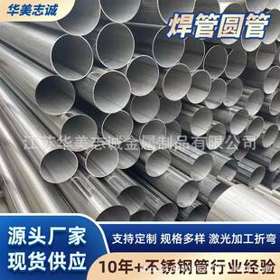 酸洗面304不锈钢工业焊管工程用大口径厚壁直缝304圆管耐腐蚀