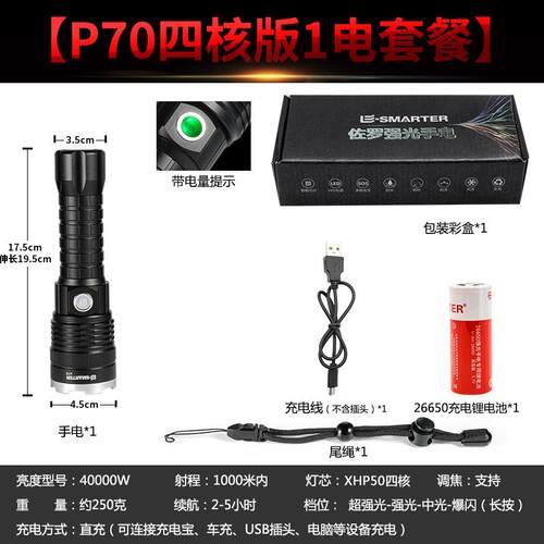 高档手电筒强光家可充电d超亮锂电户小便携远射用le外照明氙气探