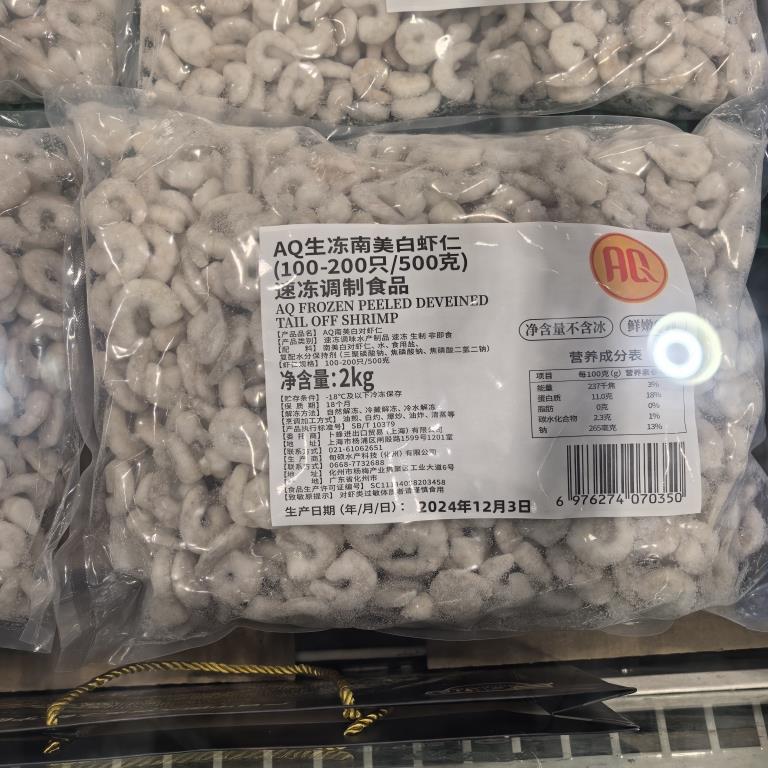 麦德龙麦臻选AQ 生冻南美白虾仁(100-200只/500g) ok