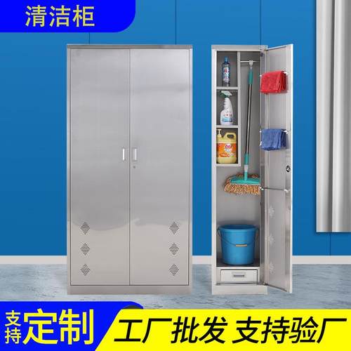 304不锈钢清洁柜扫把柜保洁柜卫生工具阳台杂物学校拖把收纳柜子