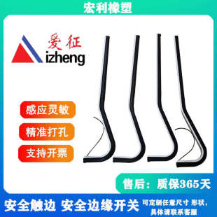 安全触边防撞条agv安全触边防撞条防撞压条信号开关安全触边