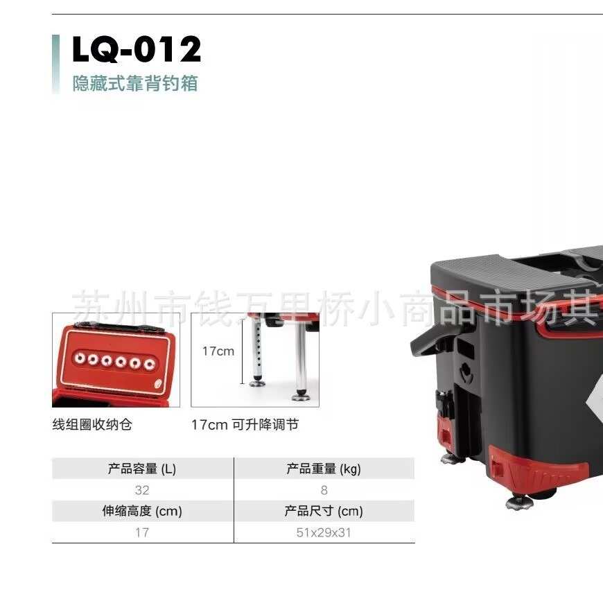 新款连球钓椅钓箱LQ-012 233 236 S2-01 S5 H07 231 005B