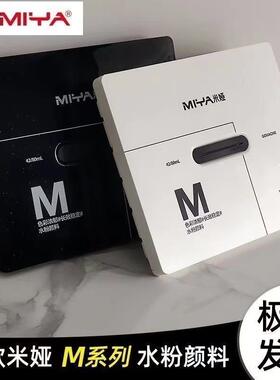 米娅M7水粉套装颜料42色 80ml43色85ml美术生专用免水洗果冻颜料