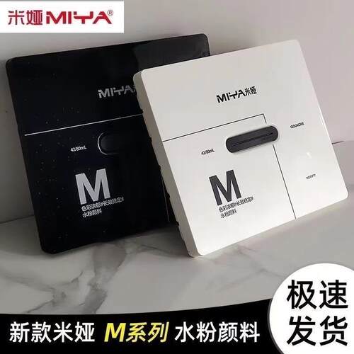 米娅M7水粉套装颜料42色 80ml43色85ml美术生专用免水洗果冻颜料