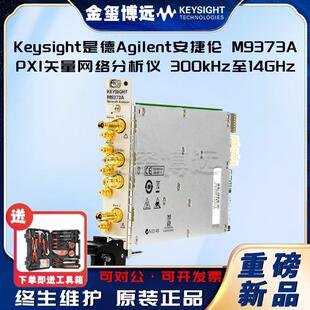 是德KeysightAgilenM9373APXI矢量网络分析仪，300kHz