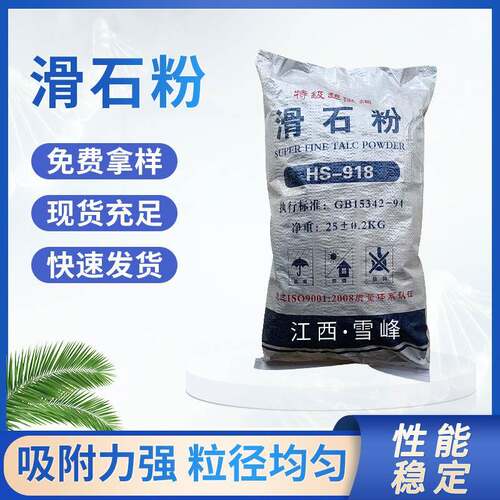 厂家防沉淀滑石粉2000目化工油墨涂料用超微细矿物填充天然