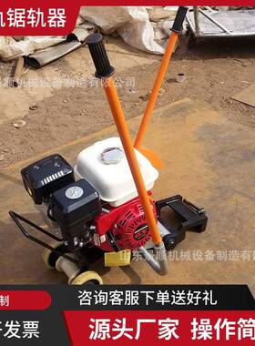 手持式内燃切轨器NGZ-6.5铁路铁轨便携式锯轨器电动钢轨锯轨机