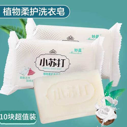 Baking soda laundry soap, fresh hand washing soap, undergarm