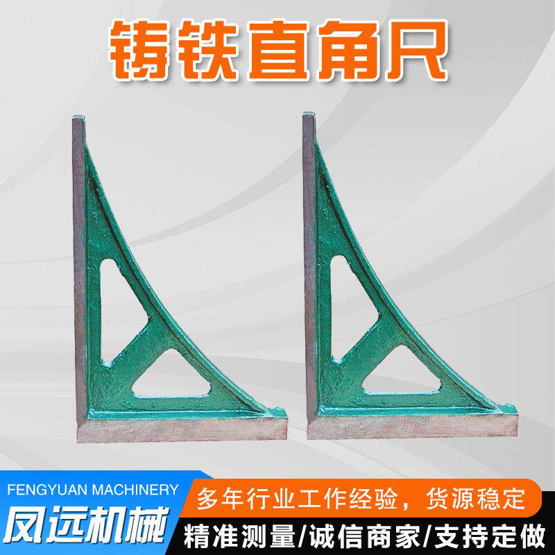 刮研铸铁直角尺 直角靠尺 铸铁90度直角靠铁 厂家现货供应