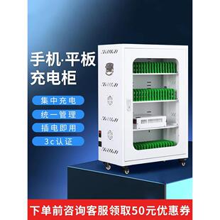 需定制集中50位手机平板充电柜对讲机移动充定位胸卡学校员工充电