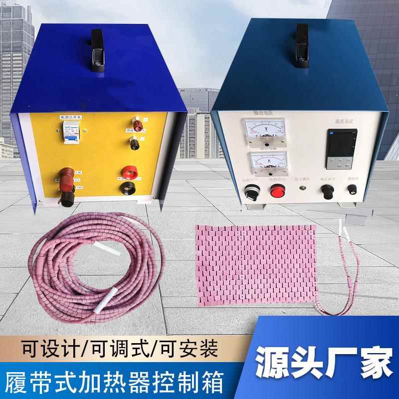 ZWK系列智能温控仪管道焊口焊缝热处理控制箱履带加热器控制仪