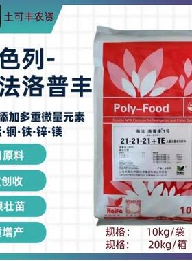 以色列进口海法大量元素水溶肥平衡高钾高磷高钙冲施肥洛普丰肥料
