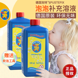 泡泡水补充液泡特飞安全可用户外婴儿宝宝，无味儿童专用吹泡泡玩具