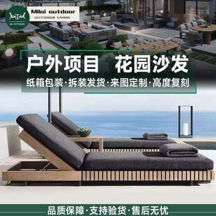 户外花园别墅泳池旁实木家具柚木日光浴躺床造型木制休闲躺椅家具