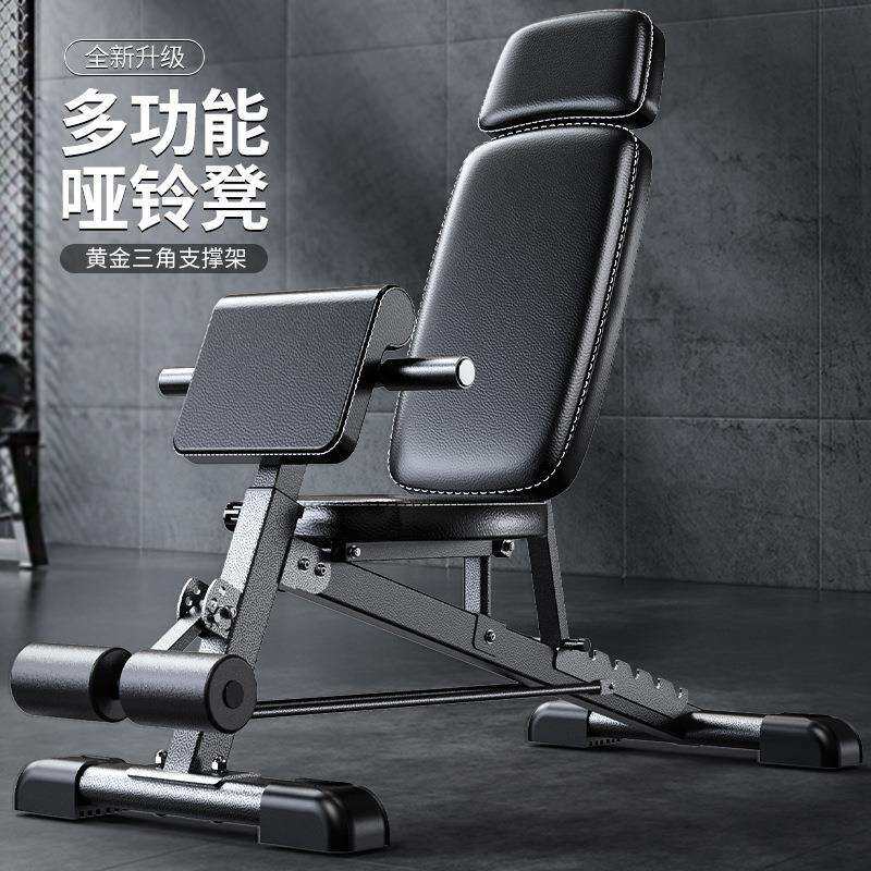 哑铃凳可折叠仰卧板健腹飞鸟凳健身房训练椅家用室内健身器材