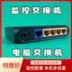 家用高速传输远距离稳定5口百兆千兆工程使用 监控 交换机 电脑
