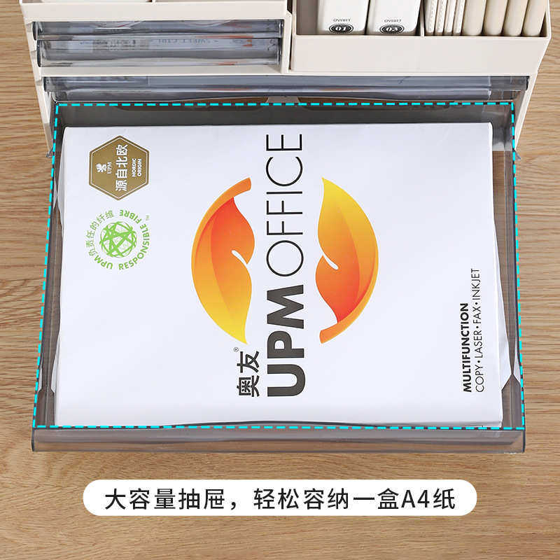 办公室桌面收纳盒抽屉式整理文具文件用品收纳架书桌办公桌置物架