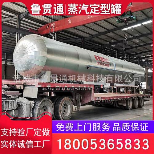 供应电加热高温蒸纱机 蒸汽加热窗帘定型设备 裤子真空定型罐