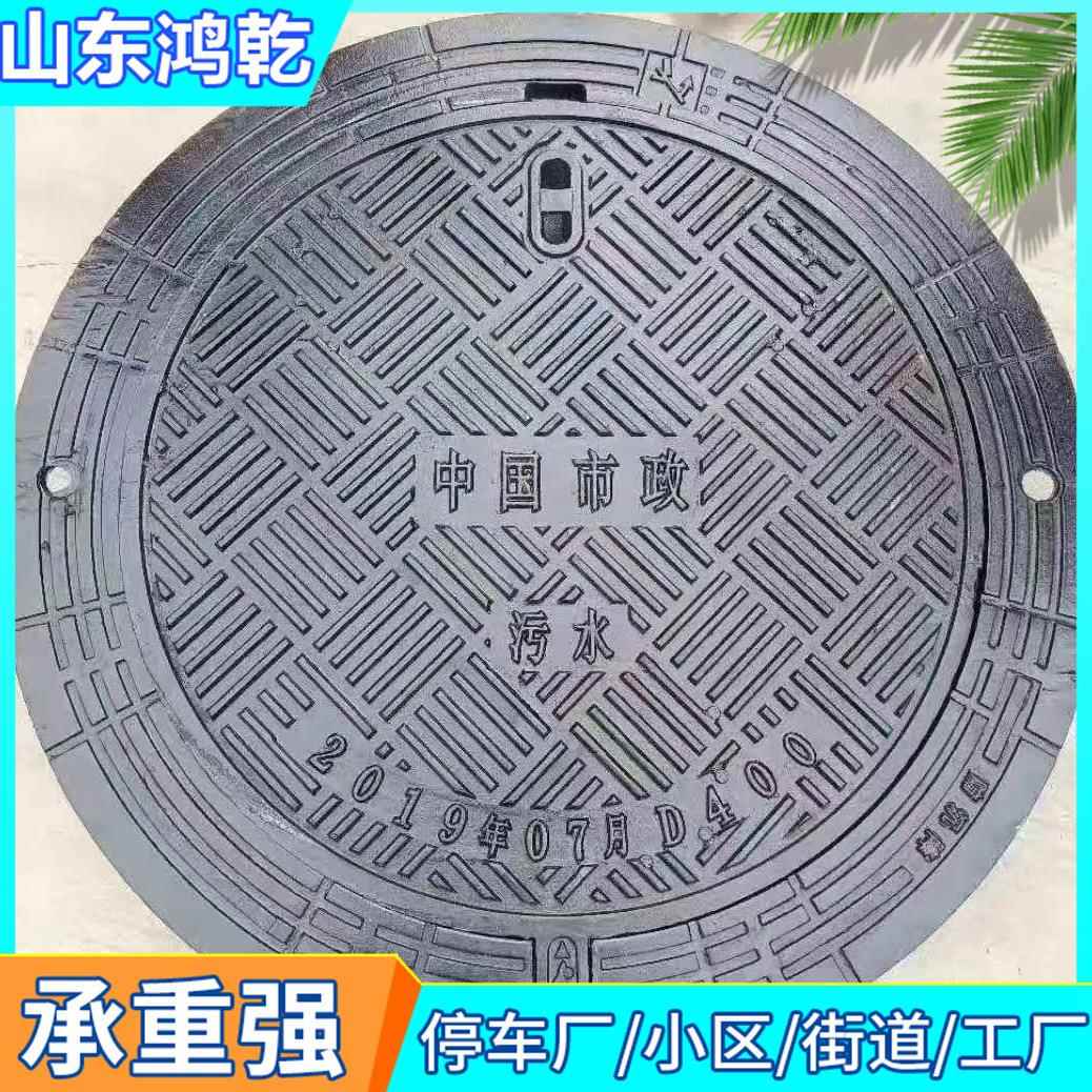 重型球墨铸铁卡簧井盖道路雨水井盖现货排水检查用防沉降井盖