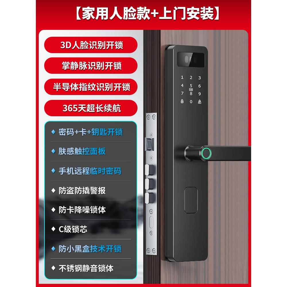 实誉指纹锁家用防盗门智能门锁大门木门锁通用型电子锁门禁密码锁