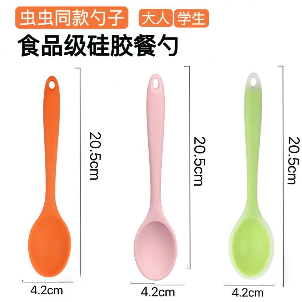 虫虫同款勺子网红同款吃饭勺大人学生勺子调羹硅胶小汤勺小密匙更