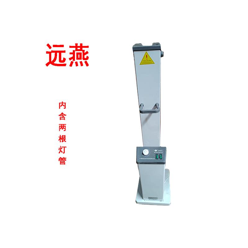 远燕双管紫外线消毒灯家用杀菌灯幼儿园门诊立式可移动消毒灯车