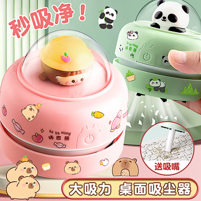 桌面橡皮屑吸尘器电动清洁小车吸橡皮屑收集器儿童小学生学习用可