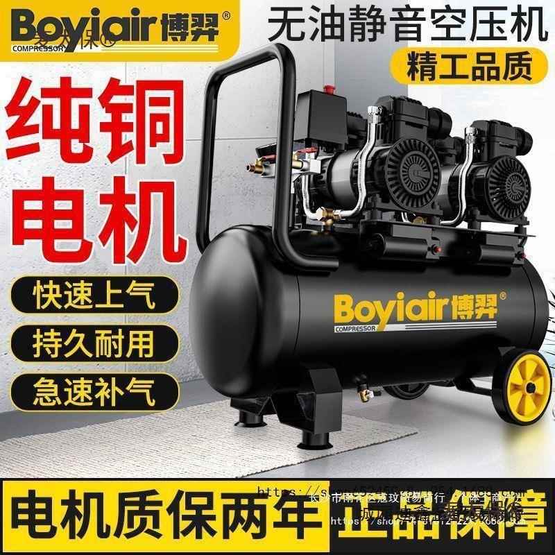 博弈打气泵小型无油静音空压机220V高压木工家用空气压缩机麦太保